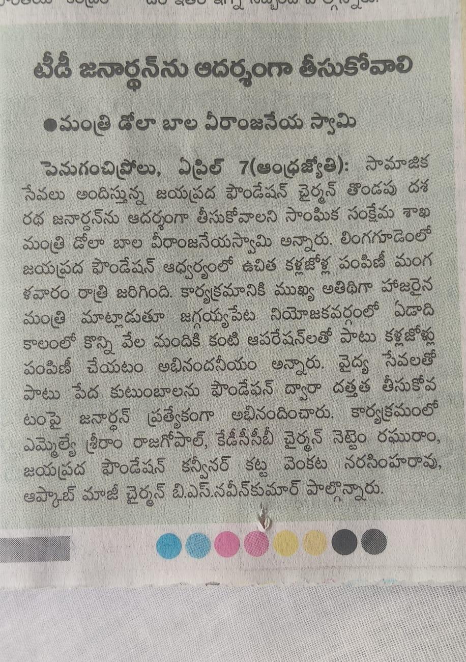 టీడీ జనార్ధన్ ను ఆదర్శంగా తీసుకోవాలి